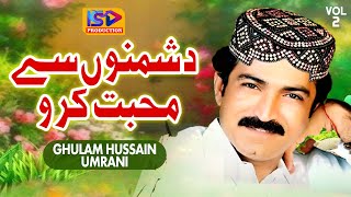 Dushmano Se Mohabbat Karo | Ghulam Hussain Umrani | HD VIDEO | Album 02 | KS Production