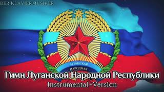 Гимн Луганской Народной Республики - National Anthem of the Lugansk People's Republic [Instrumental]