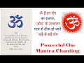 Powerful Om Mantra Chanting | Activate Third Eye Chakra |