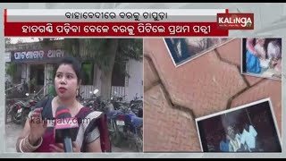 Wife reaches wedding venue to stop husband's second marriage in Patnagarh || Kalinga TV