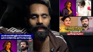 ശ്രീനാഥ് ഭാസി | പ്രയാഗ മാർട്ടിൻ | ഓം പ്രകാശ്