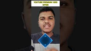 என்னாது வெறும் 10 ரூபாய்க்கு YOUTUBE PREMIUM பண்ணலாமா.? இது தெரியாம போச்சே 😱 #shorts #youtubepremium