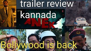 Anek official trailer review in kannada|Anek|ayushman khurana|anubhav sinha#bollywood
