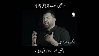 Ayyam E Ali as 2022_New Noha Qatal Ali Ho Gaye Ramzan Mesum Abbas Lyrics Status By KarbaLa 72#shorts