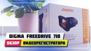 🎥 ВИДЕОРЕГИСТРАТОР С РАДАР-ДЕТЕКТОРОМ ➤ DIGMA FREEDRIVE 710