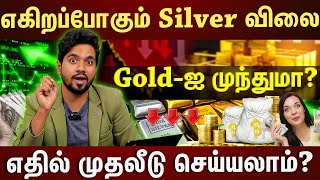 ₹9000 போதும் 100 silver bees share வாங்கலாம்..நல்ல லாபம் தரும் Silver Bees...எப்படி முதலீடு செய்வது?