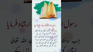 Rasool Allah ﷺ Me Irshad Farmya Subhanallah | islamic status