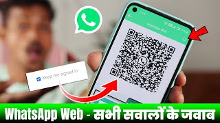 WhatsApp Web Logout Ho Jaye to Kya Kare, WhatsApp Web Scan, WhatsApp Web Automatic Logout Problem