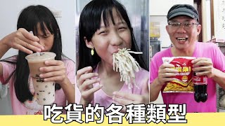 (Comedy) Classic situations of Foodie [Lei Lei TV] 