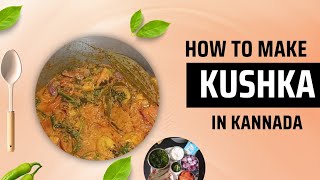 how to make kushka in kannada 2025 | ರುಚಿ ರುಚಿಯಾದ ಕುಷ್ಕ ಮಾಡುವ ವಿಧಾನ ಹೇಗೆ ಗೊತ್ತಾ #aduge #youtube #new