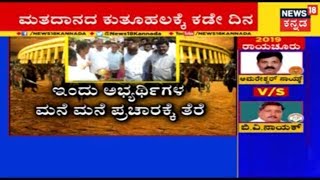 ಕನ್ನಡ ನಾಡಿ | Kannada Top Stories Of Today | Apr 22, 2019