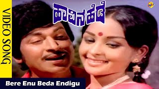 Bere Enu Beda Endigu Video Song | Havina Hede Movie Songs | Rajkumar | Sulakshana |  Vega Music