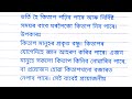 পুথিভঁৰাল অসমীয়া ৰচনা l essay on library in assamese for class 4 to 9 your queries essay