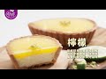 6種口味一次大滿足，超人氣台南甜點推薦！安平宅配美食【依蕾特】花瓣乳酪塔，下午茶團購甜點｜雪藏原味、可可、蜜橙紅茶、檸檬、抹茶、草莓