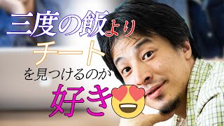 チートを探すのが三度の飯より好き　オンラインゲームのハッキングすれば仕事が見つかる!?