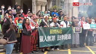 王光祿獵槍釋憲案 原民團體跑到司法院放狼煙