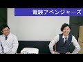 カフェジカ水島さん対談前編【電験の難易度など】