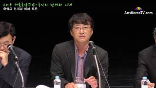 국악의 현재와 미래-토론