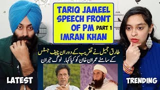 Tariq Jameel Speech Today Front Of Prime Minister Imran Khan During Chief Justice Saqib Nisar