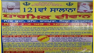 121ਵਾਂ ਸਾਲਾਨਾ ਧਾਰਮਿਕ ਦੀਵਾਨ village Thuha