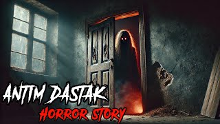 Antim Dastak - अंतिम दस्तक | Hindi Horror Stories | Horror Stories | Bhootiya Kahani