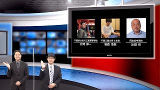 『GIGAからはじめるICT』新春特別企画 ３ミニッツ祭り（第１回）｜iTeachers TV 〜教育ICTの実践者たち〜【2022新春SP】