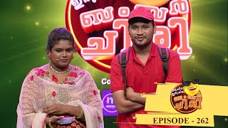 EP 262 | Oru Chiri Iru Chiri Bumper Chiri | Comedy floor with excellent festival visuals ..!