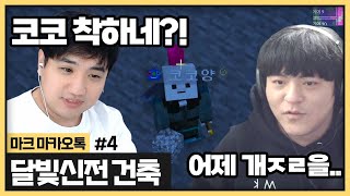 타사장의 교육으로 말투가 착해진 코코양?!! (2024.01.07)