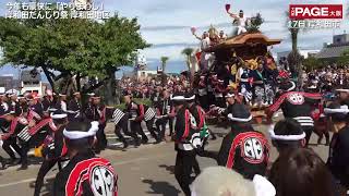 最後は渾身の「やりまわし」岸和田だんじり祭