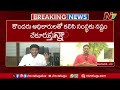 minister bc janardhan reddy s review on ap fibernet chairman allegations ntv