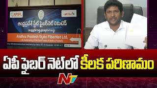 Minister BC Janardhan Reddy's Review on AP Fibernet Chairman Allegations | NTV