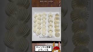 お家で出来る！簡単で美味しいミミィのバタークリーム！