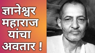 भटकंती|भाग 10|पावसमधील ज्ञानेश्वर महाराजांचा अवतार;स्वामी स्वरूपानंद|रत्नागिरी|Mandar patil  Vlog|