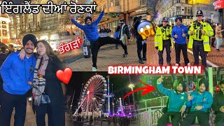 Birmingham City Centre 😍 ਇੰਗਲੈਂਡ ਦੀਆਂ ਰੋਂਣਕਾ | Bhangra In England