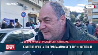 Κινητοποίηση με αίτημα τον εμβολιασμό κατά της μηνιγγίτιδας