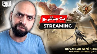 بدي لعيبة ماعاد يمشي الحال !! ببجي موبايل .