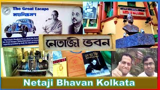 নেতাজি ভবন কলকাতা  || Netaji Bhavan Kolkata || The historic home of the Netaji Subhas Chandra Bose