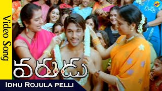 Idhu Rojula pelli Video Song | Varudu Telugu Movie Songs | Allu Arjun | Bhanu Sri | Vega Music