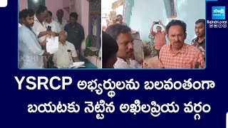 టీడీపీ నేతల అరాచకాలు | TDP Leaders Attack on YSRCP Leaders At Nandyal District | Akhila Priya