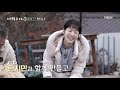 강호둥절 ‘말일’이 아니고 ‘말날’ 오늘의 비밀 mbn 210404 방송