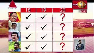 18ට සහ 19ට අත උස්සපු මන්ත්‍රීවරු 20ට කුමක් කරයිද?