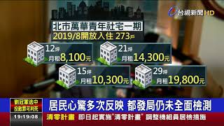 偷工減料?社宅玻璃門無預警爆裂 2年4起