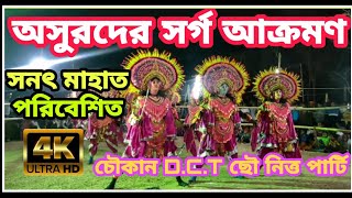 চৌকাণ সনৎ মাহাত ছৌ নাচ/choukan D.C.T chou dance/Purulia new chou choudance #jhumur_spacial