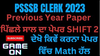 Psssb Clerk 2024 Previous Year Paper 2 || Math With Tricks