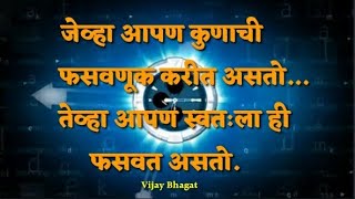 रेषा ही किती विचित्र असतात | Sunder vichar status | चांगले विचार | suvichar marathi | मराठी सुविचार