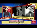 live ଖବର ଫଟାଫଟ khabar fatafat subhadra yojana news modi trump meeting pm modi bjp