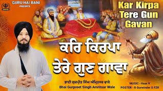 Kar Kirpa Tera Gun Gavan | New Shabad Gurbani Kirtan 2025 | Bhai Gurpreet Singh Amritsar Wale