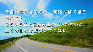 準備・努力・継続なりイチローの名言