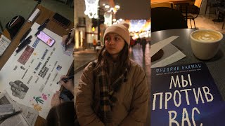 Жизнь лингвиста в нн | 2 курс, общага, вог, арт-медиация, новые книги и много кофе