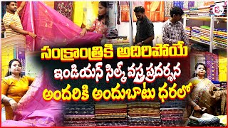 Indian Silk Gallery EXPO | Sankranti Festival Offers | Pure Pattu Sarees @SumanTVmangalagiri